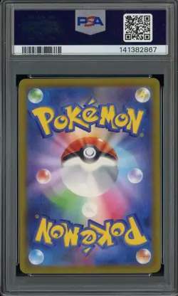 2023 Pokemon Japanese SV1V #105 Miriam Special Art Rare PSA 9 MINT - Image 2