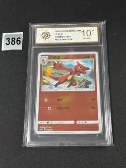 Charmeleon 003/025 CSMPbC C Holo Foil Chinese Pokemon Grade 10 - Image 1