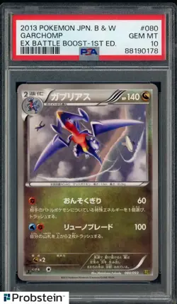 2013 Pokemon JPN B & W Ex Battle Boost 1st Edition #080 Garchomp PSA 10 GEM MINT - Image 1
