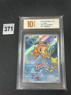 Pokemon TCG Chinese Chimchar30th-P-011/30th-P Promo - 30th Anniversary, Grade 10 - Image 1