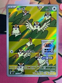 Pidgey 118/108 AR Japanese SV3: Ruler of the Black Flame - Pokemon Card - NM - Image 1