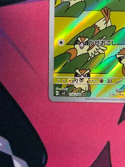 Pidgey 118/108 AR Japanese SV3: Ruler of the Black Flame - Pokemon Card - NM - Image 5