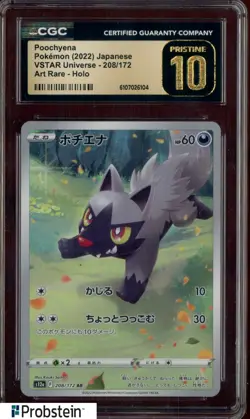 2022 Pokemon Japanese VSTAR Universe Art Rare #208 Poochyena CCG 10 PRISTINE - Image 1