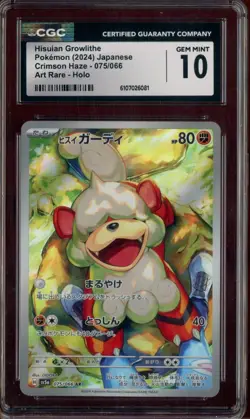 2024 Pokemon Japanese Crimson Haze Art Rare #075 Hisuian Growlithe CGC 10 - Image 1