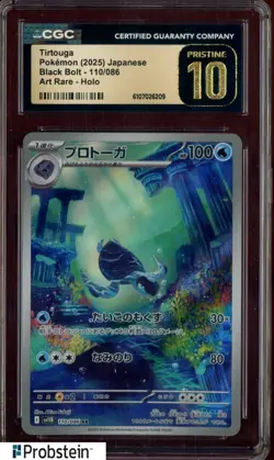 2025 Pokemon Japanese Black Bolt Art Rare #110 Tirtouga CGC 10 PRISTINE - Image 1