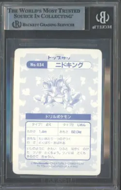 1996 Pokemon Topsun Japanese #34 Nidoking Holo BGS 8.5 NM-MT+ - Image 2