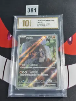 Torkoal 0607/07 AR Full Art cbb4C Chinese Gem Pack 4 Pokemon-Pyxis gold 10 - Image 1