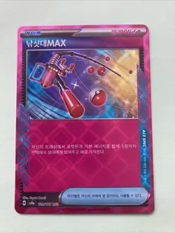 Max Canne Max Rod 139/187 ACE Rare Korean Pokemon Card sv8a 2025 - Image 1