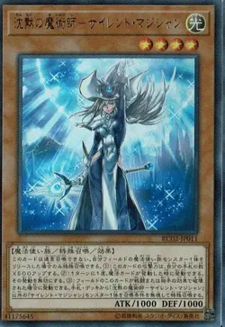 Yugioh Card RC02-JP011 Silent Magician | Secret Japanese - Image 1