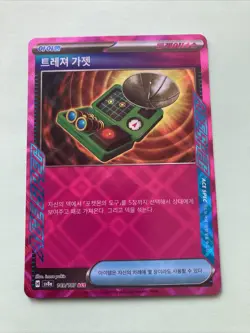 Detecteur De Tresors 149/187 ACE Rare Korean Pokemon Card sv8a 2025 - Image 1