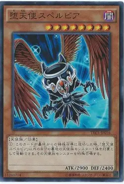 Yugioh Card SPDS-JP039 Darklord Superbia | Normal parallel Japanese - Image 1