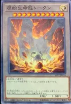 Yugioh Card 19TP-JP416 Primordial Lifeform Token | Normal Japanese - Image 1