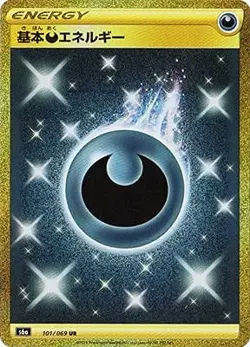 Pokemon Card Games PK-S6A-101 Basic Evil Energy UR - Image 1