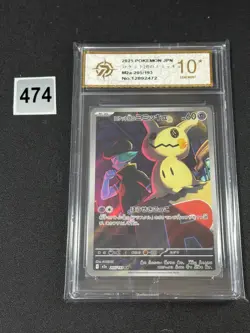 Pokemon card M2a 205/193 Team Rocket’s Mimikyu AR Grade 10 - Image 1
