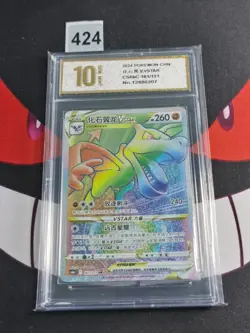 Aerodactyl VSTAR HR CS6bC-161/131 Pokemon Card Chinese-Pyxis gold 10 - Image 1