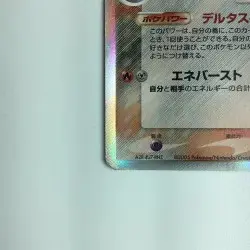 Pokemon Card Mewtwo δ Delta Species 019/086 PCG6 Japanese B Rank Japan JP F/S - Image 4