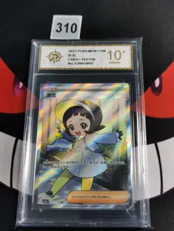 2024 Pokemon TCG S-Chinese Card csv5C 151/129 SR Poppy-P gold 10 - Image 1