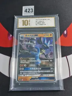 Lucario GX 004/024 Full Art Holo Rare Chinese Pokemon Card -Pyxis gold 10 - Image 1