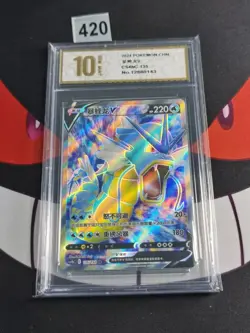 Pokemon TCG Chinese Gyarados V CS4bC 135/132 SR Card-Pyxis gold 10 - Image 1