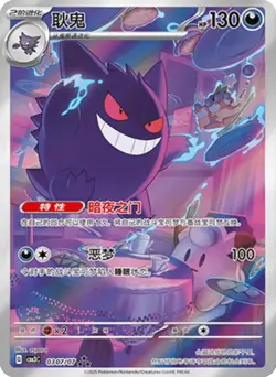 Pokemon Card TCG S Chinese Gem Pack Vol.3 Booster Sealed Pack x2 - US SELLER b75 - Image 2