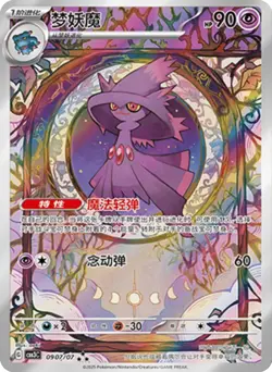 Pokemon Card TCG S Chinese Gem Pack Vol.3 Booster Sealed Pack x2 - US SELLER b75 - Image 4