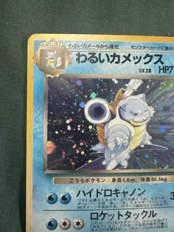 Pokemon TCG Dark Blastoise Holo Card #009 1996 Japanese Edition LP - Image 3
