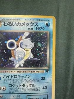 Pokemon TCG Dark Blastoise Holo Card #009 1996 Japanese Edition LP - Image 4