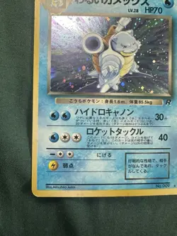 Pokemon TCG Dark Blastoise Holo Card #009 1996 Japanese Edition LP - Image 5