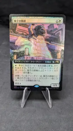 Lion Sash FOIL Extended Art - MTG - Neon Dynasty - Near Mint - JAPANESE - Image 1