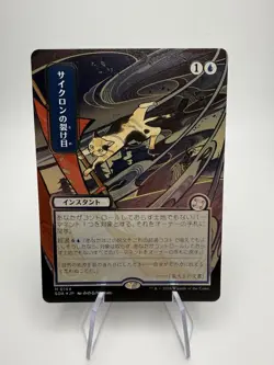 Cyclonic Rift Silver Scroll Foil Japanese Alt Art SOS Mystical Archives MTG NM - Image 1