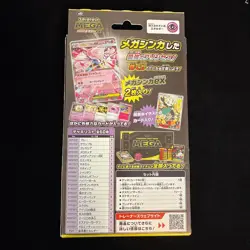 POKEMON TCG SEALED MEGA DIANCIE EX STARTER DECK MBG INCLUDES Japanese US SHIP - Image 4