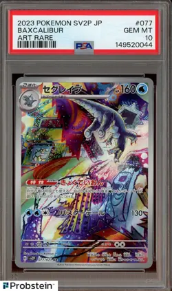 2023 Pokemon SV2P Japanese #077 Baxcalibur PSA 10 GEM MINT - Image 1
