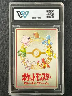 1998 Pokemon TCG Japanese Vending 4 Prize Battle Extra Rule NO.1 WCG Authentic - Image 2