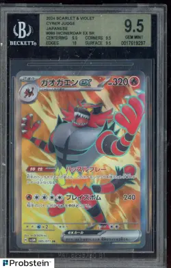 2024 Pokemon Japanese Cyber Judge #085 Incineroar ex BGS 9.5 - Image 1