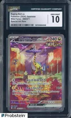 2024 Pokemon Japanese Wild Force Special Art Rare #095 Raging Bolt ex CGC 10 - Image 1