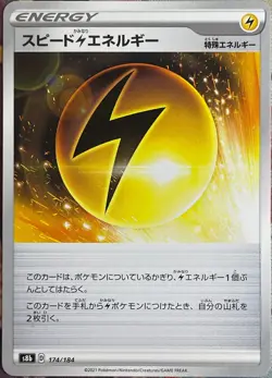 Speed Lightning Energy - 174/184 - VMAX Climax S8b Pokemon 2021 - Image 1