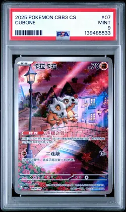 PSA 9 Pokemon Chinese Cubone Full Art 2025 CBB3C 04 07/07 Gem 3 - Image 1