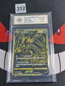 Pokemon S-Chinese Card Eternatus V CS4.1C 020/004-P gold 10 - Image 1