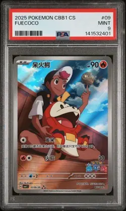 2025 POKEMON SIMPLIFIED CHINESE CBB1 C 0309/09 FUECOCO PSA 9 - Image 1