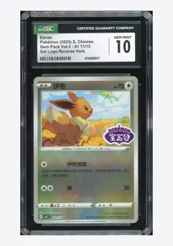 Pokemon CGC 10 GEM Eevee Set Logo Rev Holo 2025 01 11/15 Gem Pack Vol.2 S.CHN - Image 1