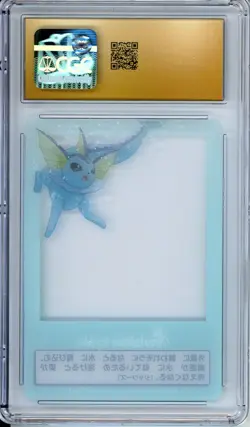Vaporeon - 2025 Pokemon Center Clear Cards - Invisible to Me - Japanese - CGCP10 - Image 2