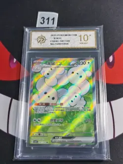 2025 Pokemon TCG S-Chinese Card csv5C 147/129 SR-P gold 10 - Image 1