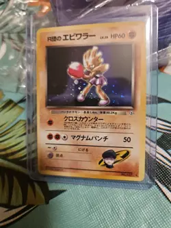 Rocket's Hitmonchan Pokemon 1999 Holo Gym Challenge Japanese No. 107 - Image 1