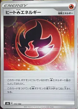 Heat Fire Energy - 172/184 - VMAX Climax S8b Pokemon 2021 - Image 1