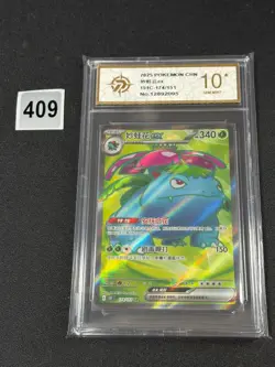 Pokemon TCG S-Chinese 151C 174/151 Venusaur EX SR Holo Grade 10 - Image 1