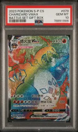 Pokemon Chinese SWSH Promo 079/S-P Charizard Rainbow Vmax Alt Art PSA 10 Gem Mt - Image 2