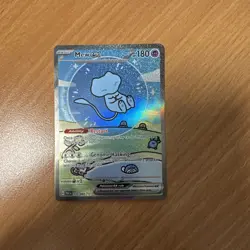 Pokemon TCG Scarlet Violet Paldean Fates Bubble Mew EX 232/091 Illustration Rare - Image 2