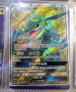 RAYQUAZA GX - CSM1BC - 172/151 - SIMPLIFIED CHINESE - POKEMON - Image 1