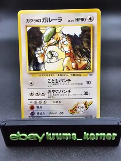 Pokemon Blaine's Kangaskhan Challenge No.115 (Japanese) - MP++ - Image 1