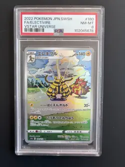 2023 Pokemon Japanese SWSH VStar Universe Full Art Electivire #180 #PSA 8 - Image 1